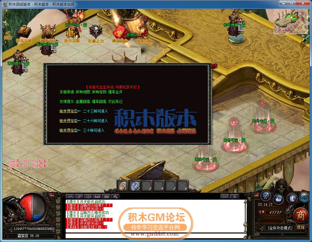 传奇游戏截图20.png
