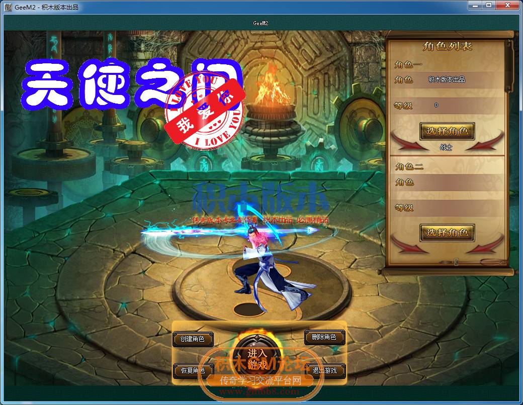 传奇游戏截图22.png