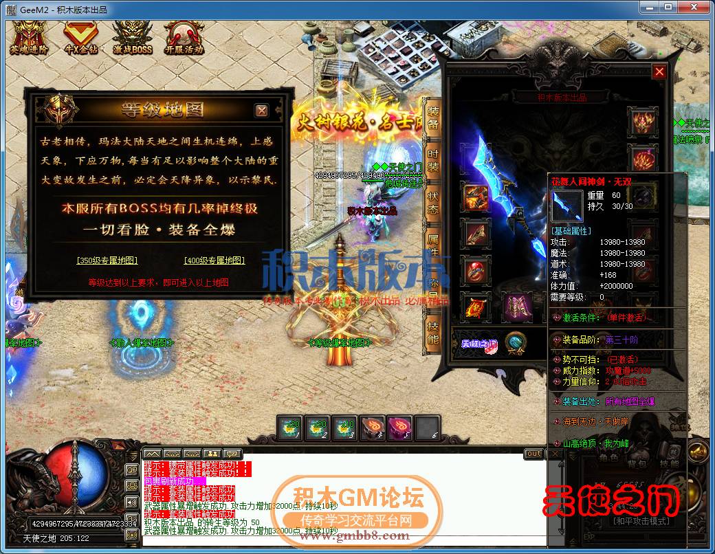 传奇游戏截图27.png