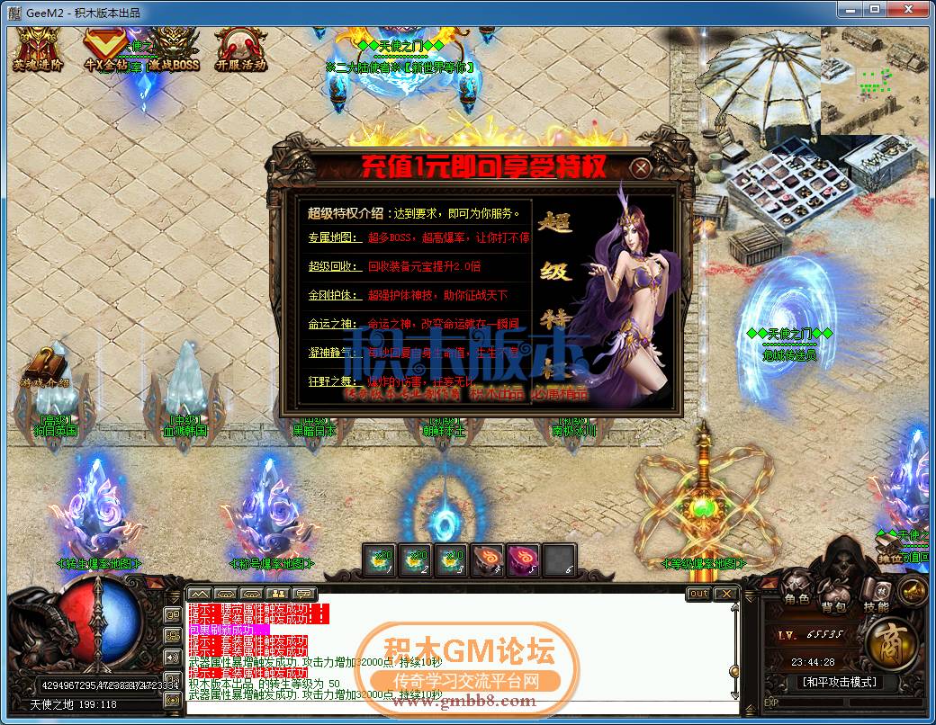 传奇游戏截图28.png