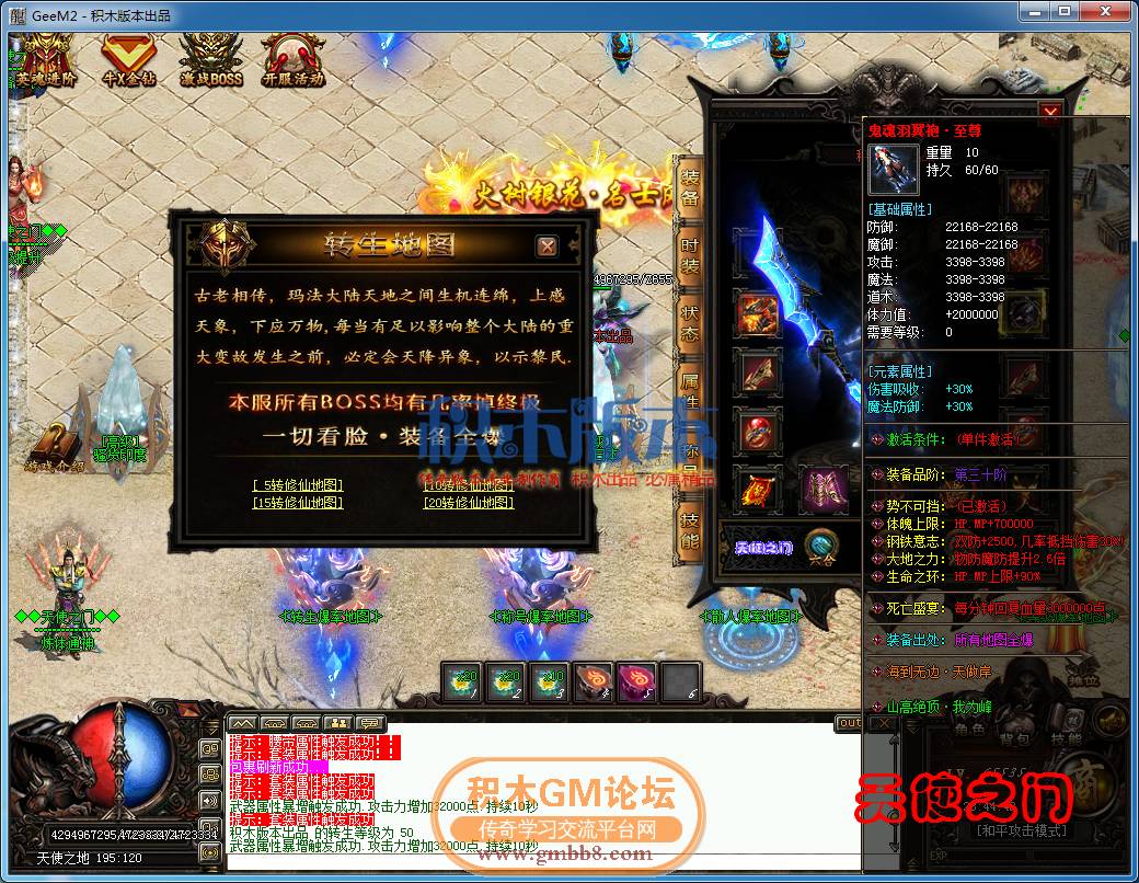 传奇游戏截图30.png