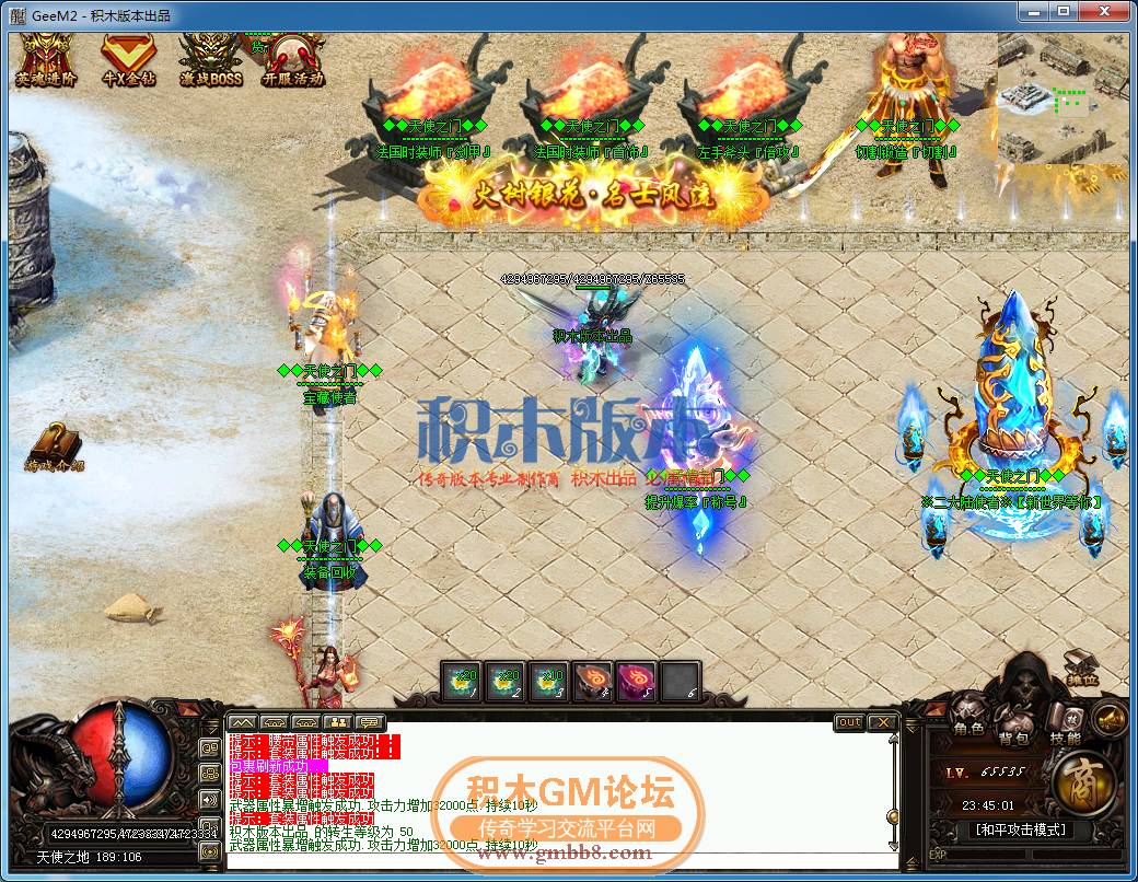 传奇游戏截图33.png