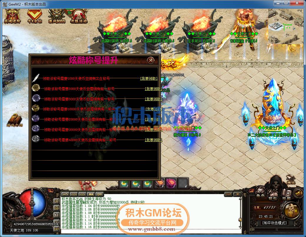 传奇游戏截图34.png