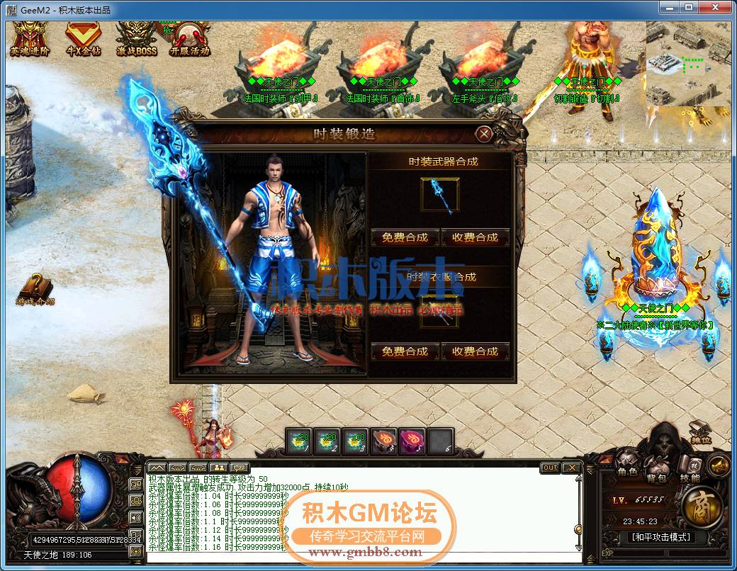 传奇游戏截图35.png