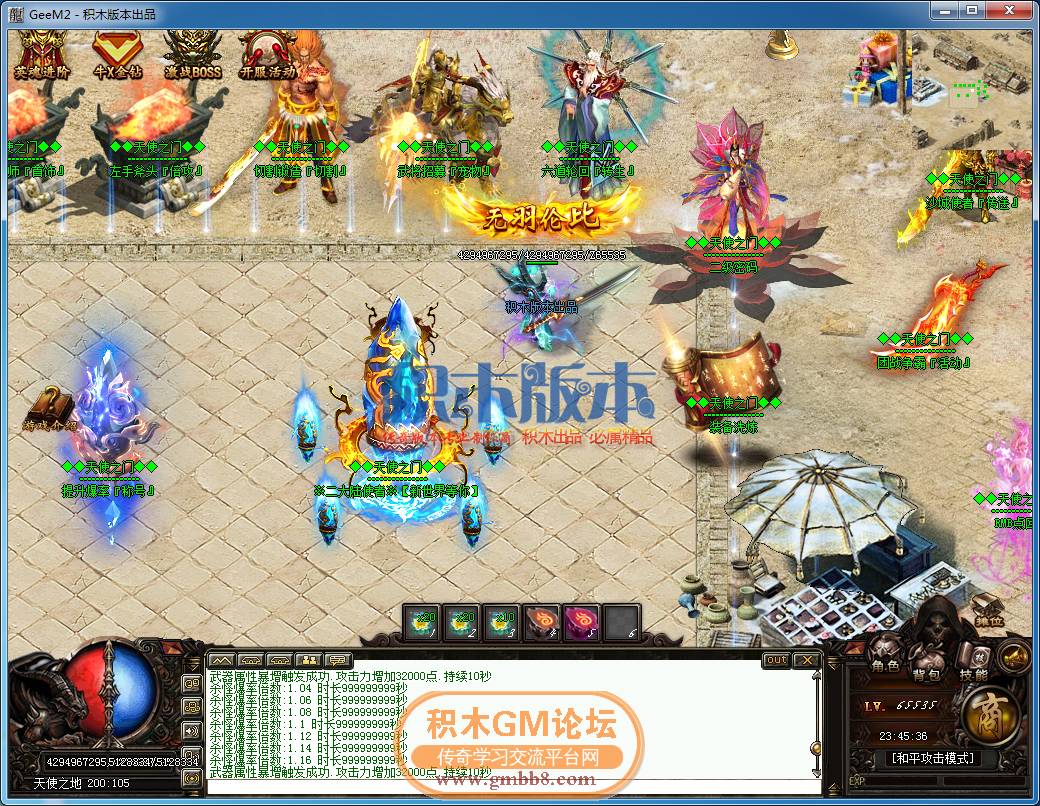 传奇游戏截图37.png