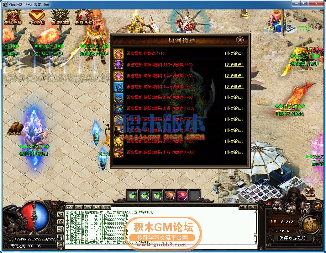 传奇游戏截图38.png