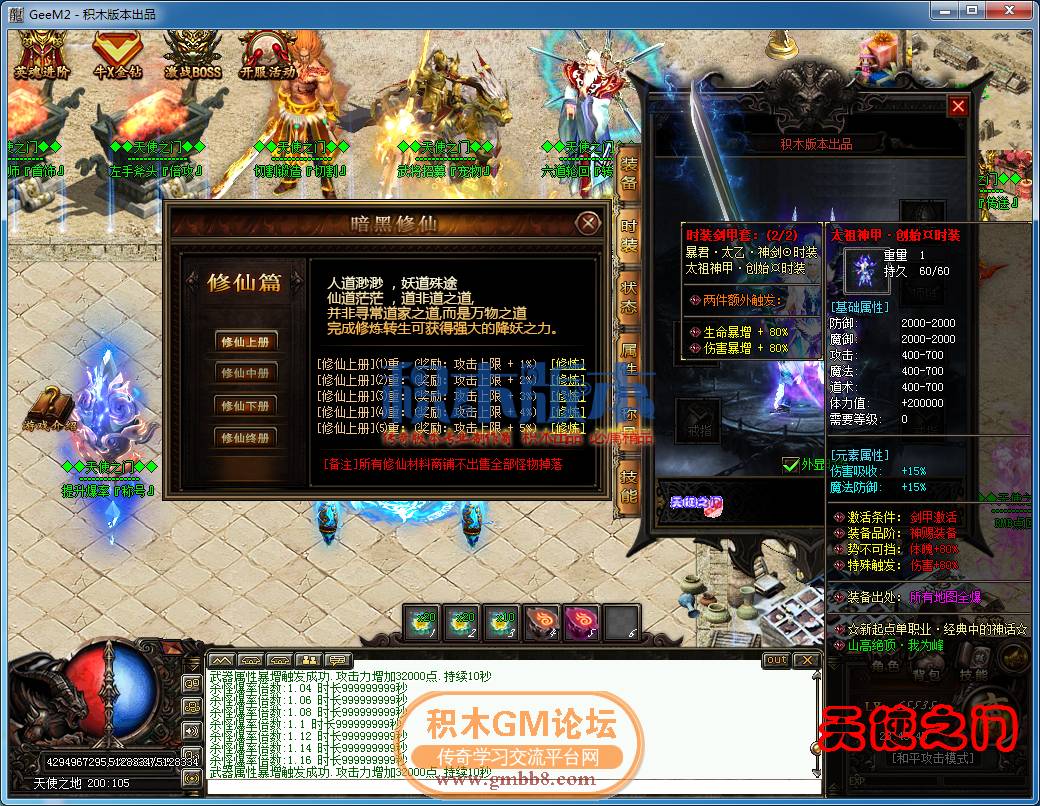 传奇游戏截图39.png