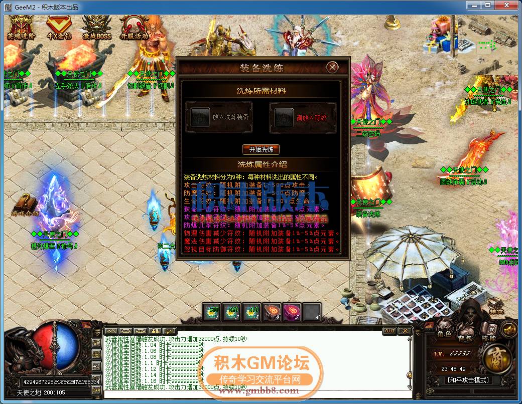 传奇游戏截图40.png
