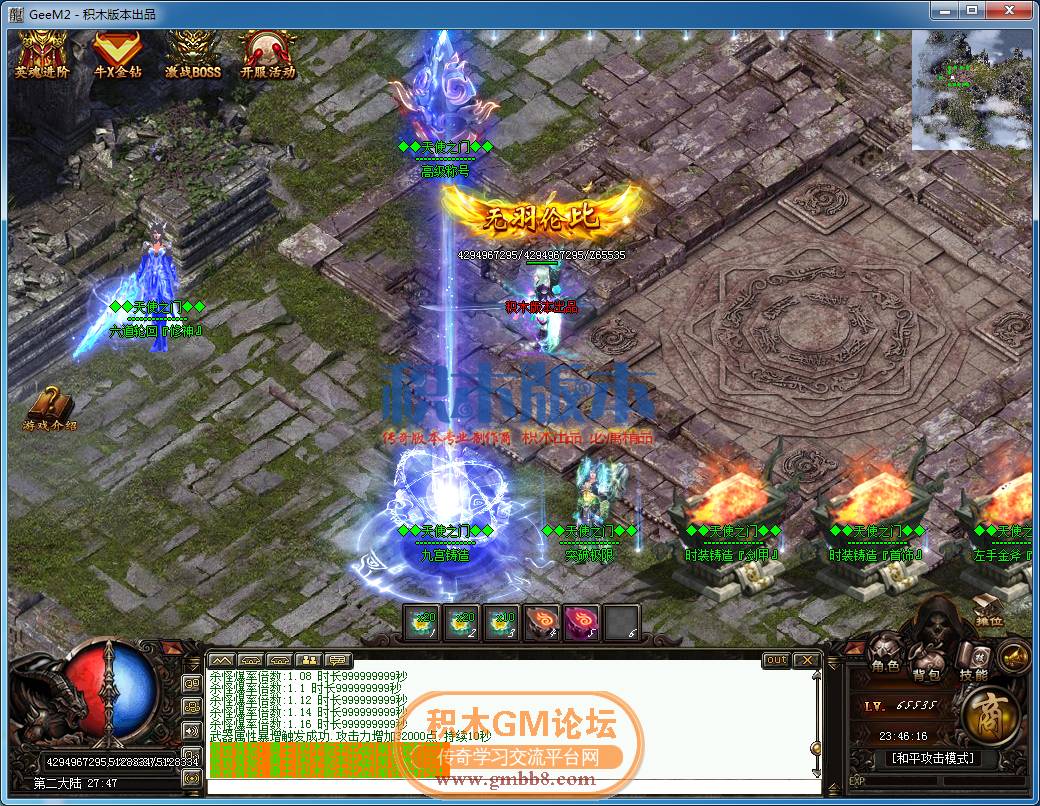 传奇游戏截图41.png