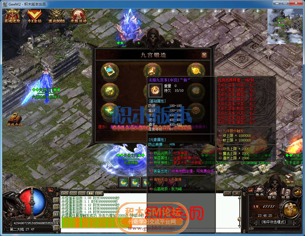 传奇游戏截图42.png