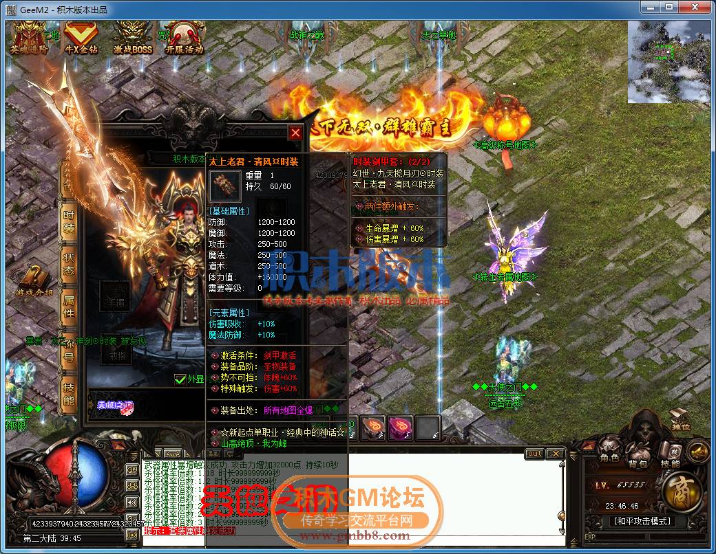 传奇游戏截图44.png