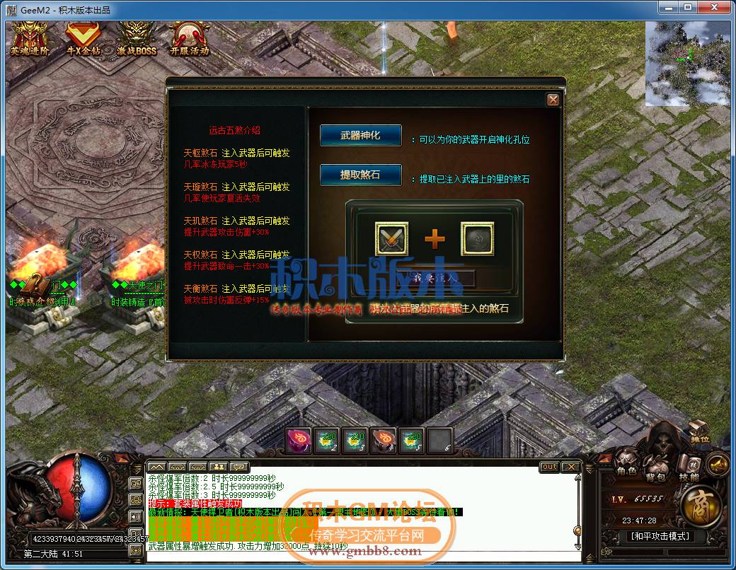 传奇游戏截图47.png