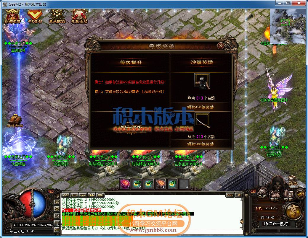 传奇游戏截图48.png