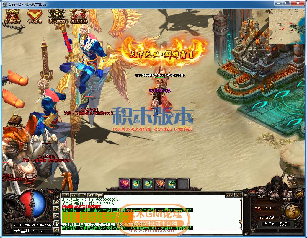 传奇游戏截图49.png