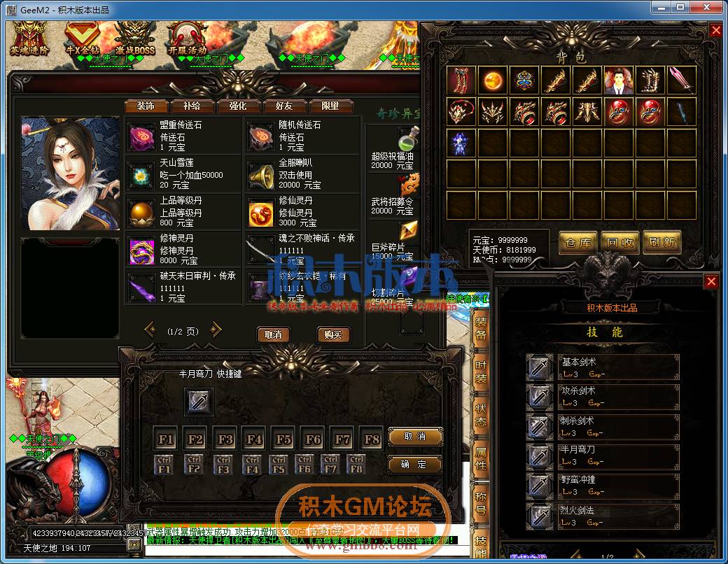 传奇游戏截图50.png