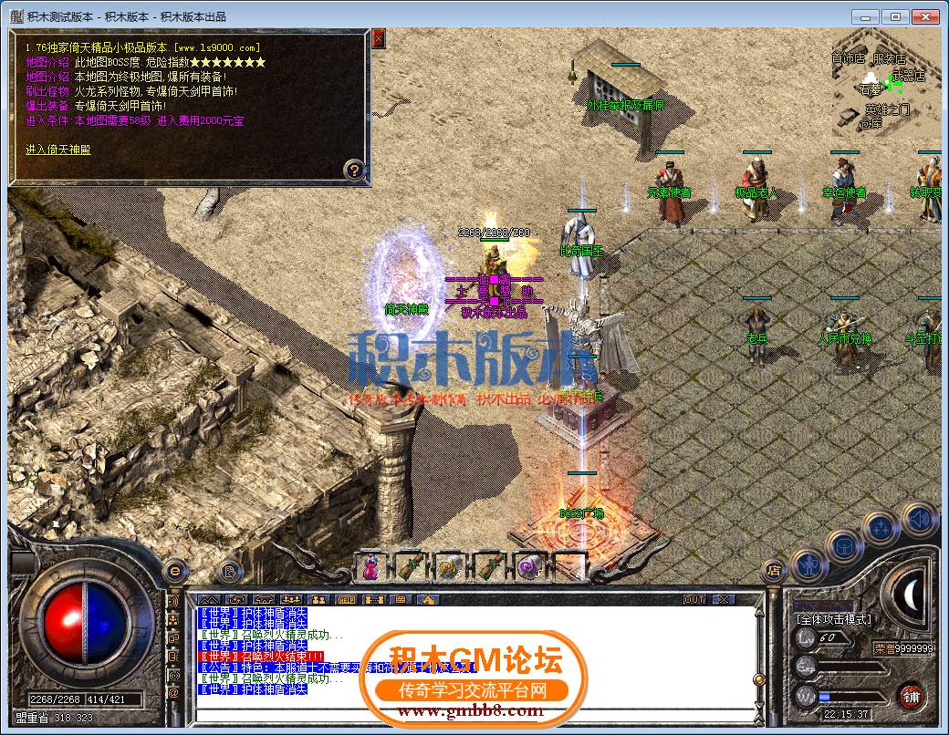 传奇游戏截图49.png