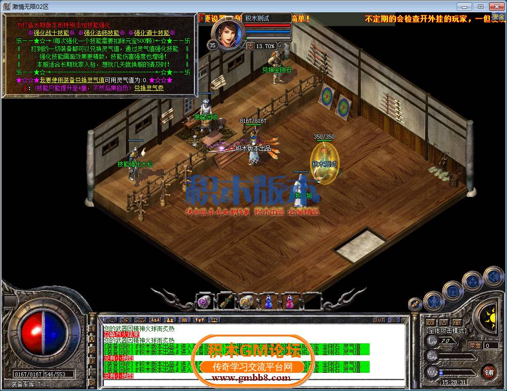 传奇游戏截图08.png