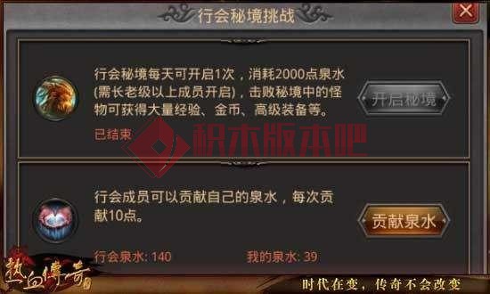 热血传奇：秘境领主BOSS掉落好丰富，尤其是神石，跨服沙巴克必备-1.jpg