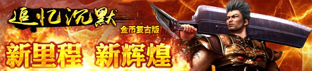 热血传奇：秘境领主BOSS掉落好丰富，尤其是神石，跨服沙巴克必备-6.jpg