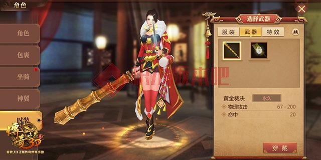 裁决屠龙再现《传奇世界3D》匠心打造武器系统-2.jpg