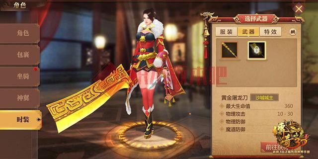 裁决屠龙再现《传奇世界3D》匠心打造武器系统-1.jpg