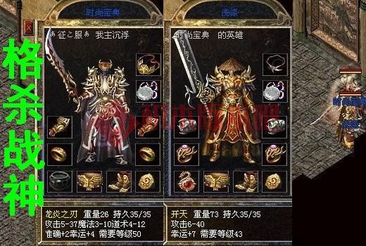 热血传奇：还记得当年130区制服行会里的那些战神吗？-2.jpg