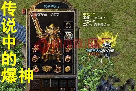 热血传奇：还记得当年130区制服行会里的那些战神吗？-4.jpg