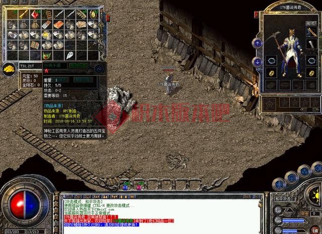 热血传奇：只要套路对，散人玩家也可以轻松超越RMB玩家-1.jpg