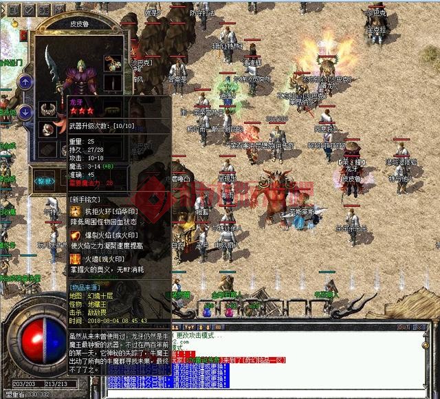 热血传奇：只要套路对，散人玩家也可以轻松超越RMB玩家-2.jpg