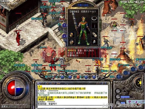 热血传奇回忆录：那些我们年少时的记忆-6.jpg