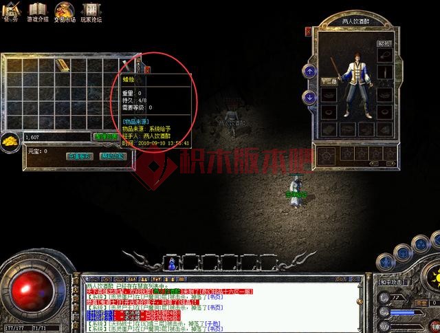 盘点：随着热血传奇版本更新逐渐消逝殆尽的道具与技能操作-2.jpg