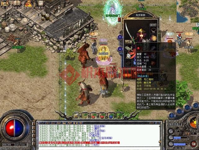 盘点：随着热血传奇版本更新逐渐消逝殆尽的道具与技能操作-6.jpg