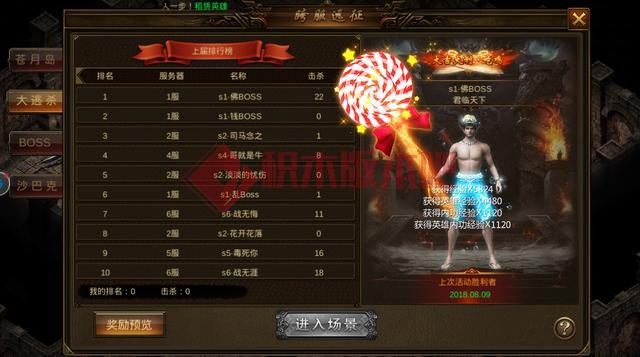 热血盛大正版授权传奇手游，全新英雄合击版本，白日门宝箱怪玩法-2.jpg