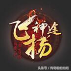 热血传奇：传奇中几大特别戒指的组合玩法，骨灰玩家都知道吗？-9.jpg