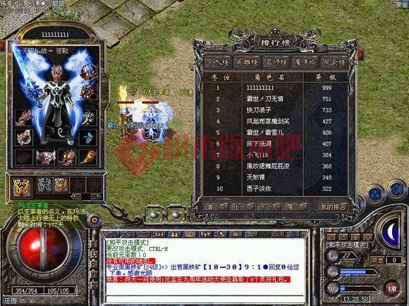 还记得热血传奇历史上的那些著名沙巴克城主吗-6.jpg