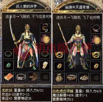 热血传奇，青春，回忆，感动了，玩过的80后，举个手！-6.jpg