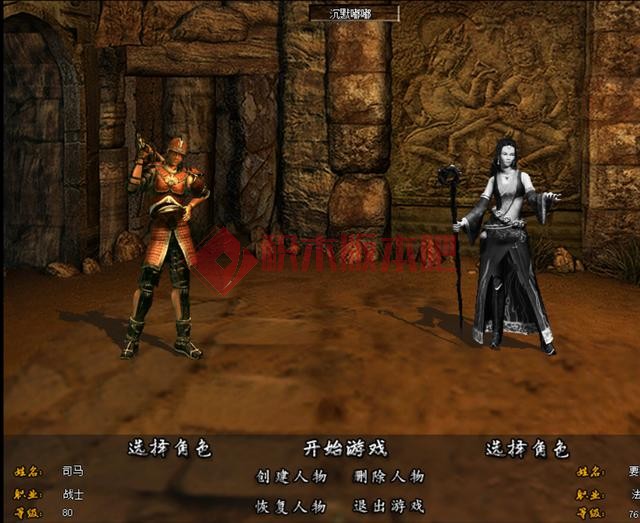 热血传奇：刺杀剑术三重能百分百无视防备？老玩家听后笑出了声-3.jpg