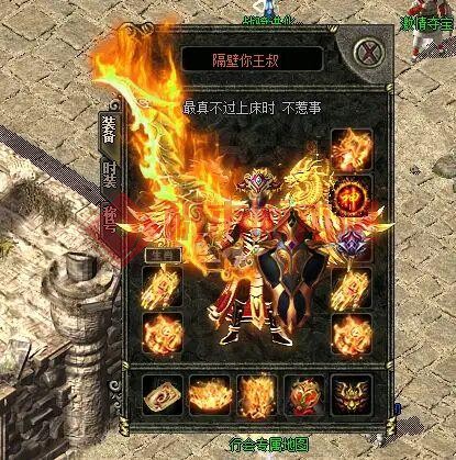 热血传奇：刺杀剑术三重能百分百无视防备？老玩家听后笑出了声-4.jpg