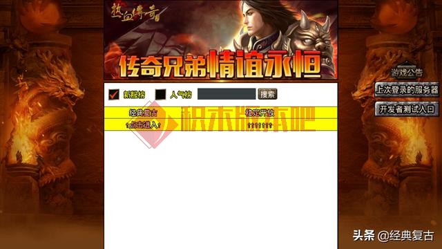 热血传奇：可有过一见钟情不解释？所有装备中你最喜欢的唯一-1.jpg