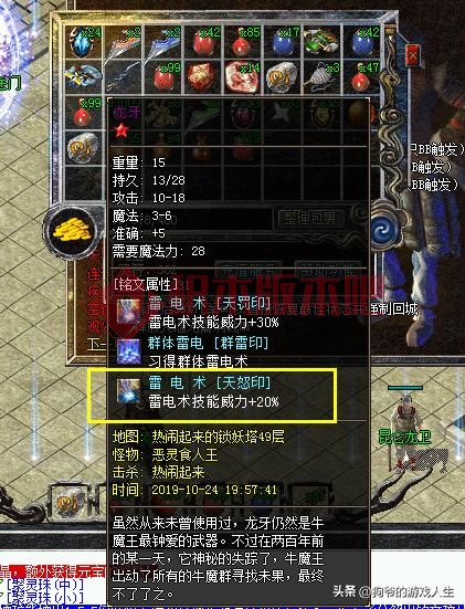 热血传奇：法师也可以走一条不平常之路-3.jpg