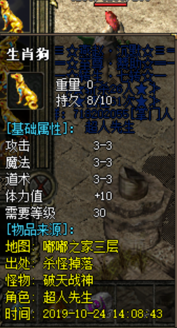 热血传奇：沉默版终极生肖的裂变，有多恐惧？一般级别的8倍存在-1.jpg