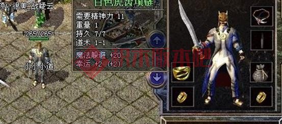 热血传奇：运八和运九相差一点幸运有多大差距？老玩家一点就通-2.jpg
