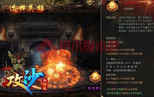 盘点传奇私服哪个版本好，私服暗坑你们知道多少，散人如何选服-2.jpg