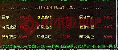 盘点传奇私服哪个版本好，私服暗坑你们知道多少，散人如何选服-4.jpg