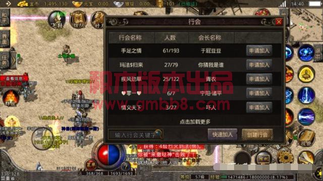 热血传奇：盛大的故事-1.jpg