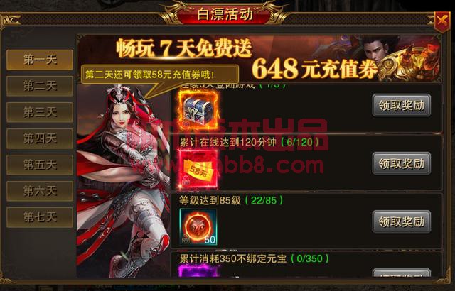 热血传奇：盛大的故事-6.jpg