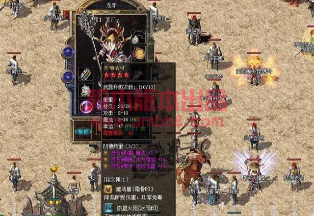 热血传奇：战士后期为何能够完虐道士与法师？-2.jpg