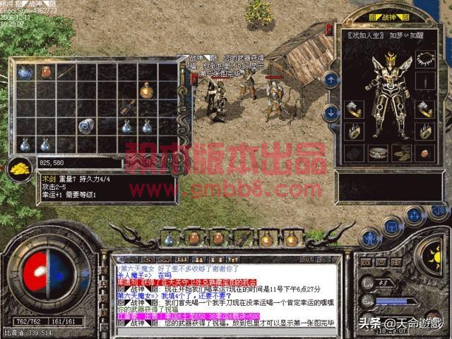 热血传奇：这些bug改变了传奇-2.jpg