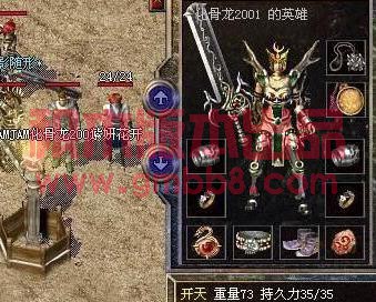 热血传奇：复活戒指多次使用后会变成什么样子？花了多少米？-2.jpg