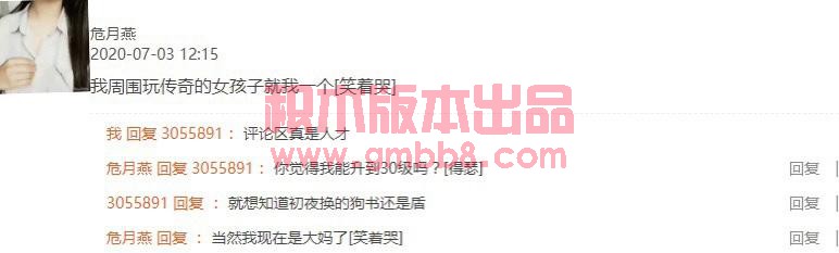 热血传奇：拿一血换技能书的女孩后悔了吗？-6.jpg